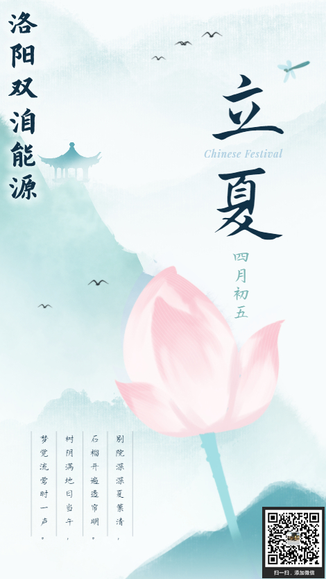 孟夏初到 萬物繁盛.jpg