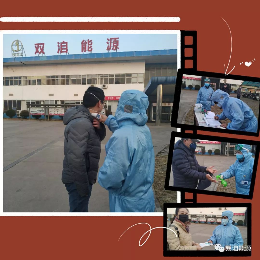疫情之下，雙洎能源安全有序開(kāi)工了！